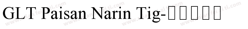 GLT Paisan Narin Tig字体转换